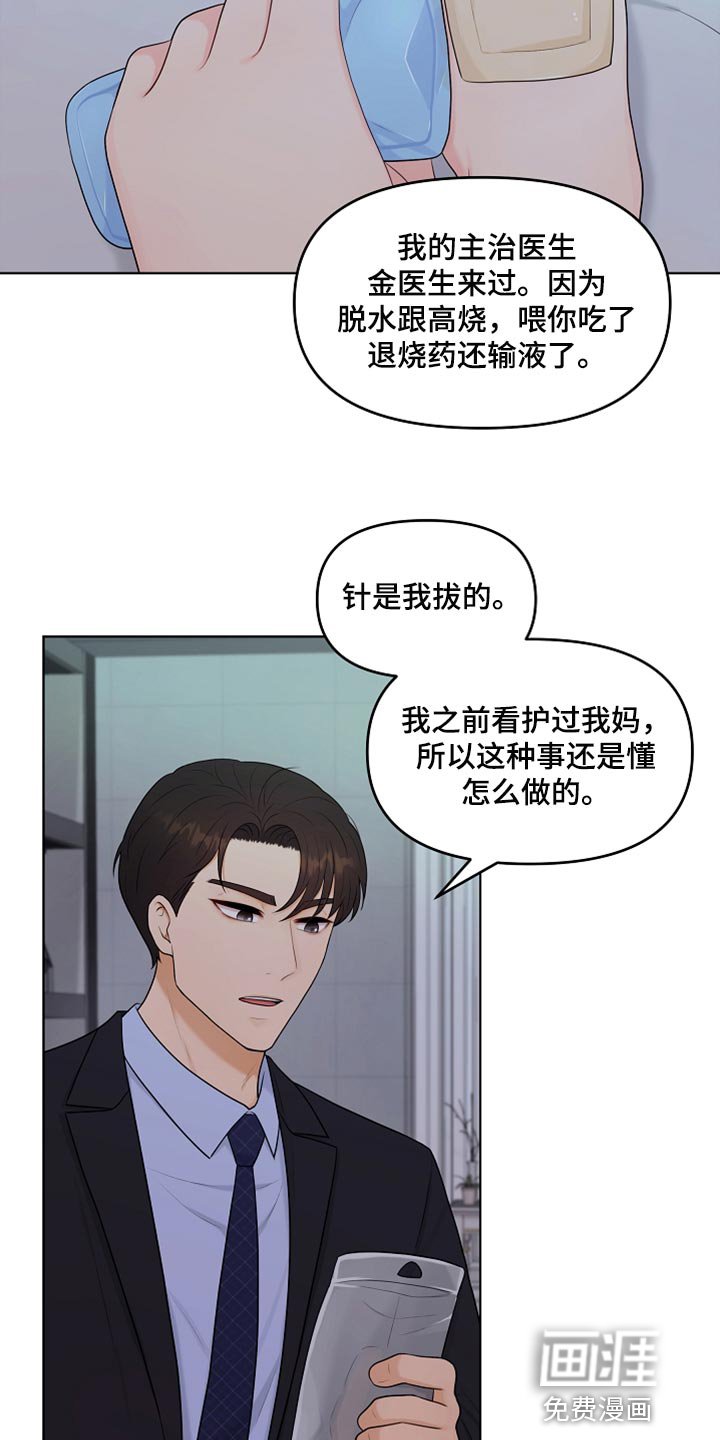 第36章：做饭