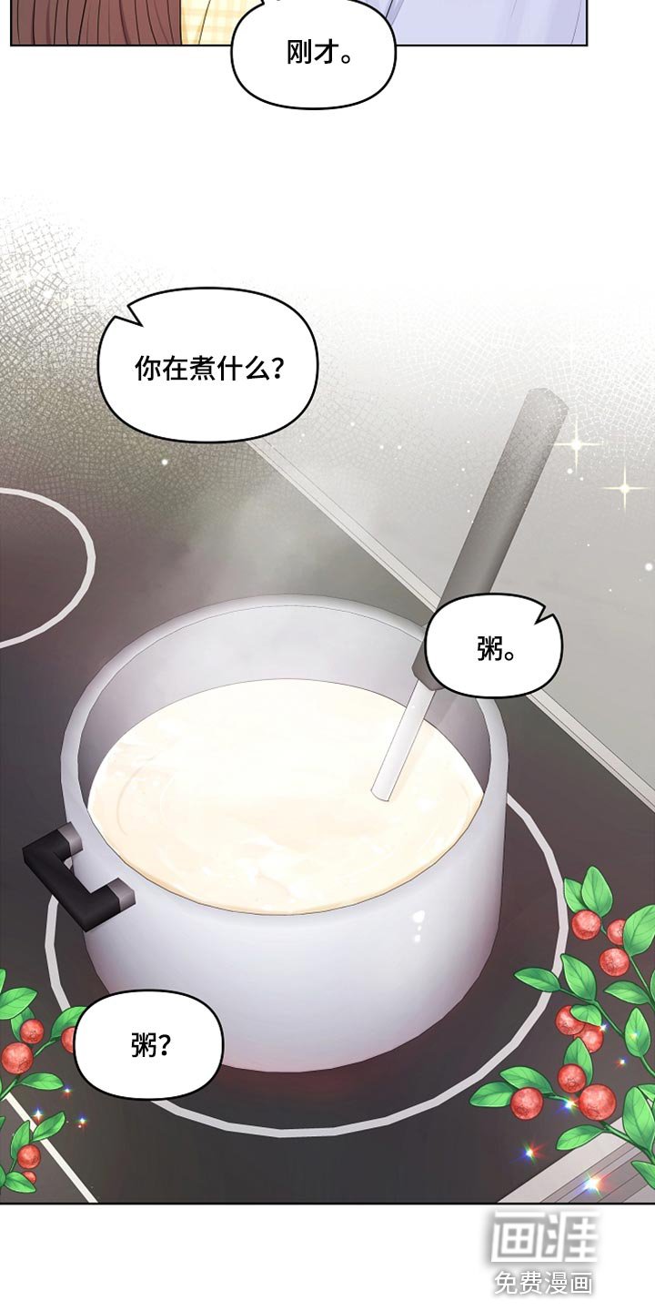 第36章：做饭