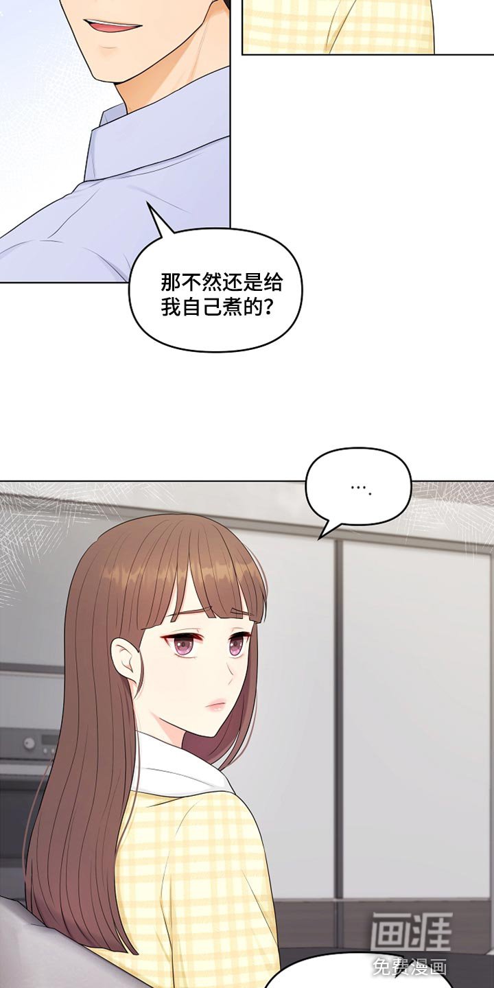 第36章：做饭