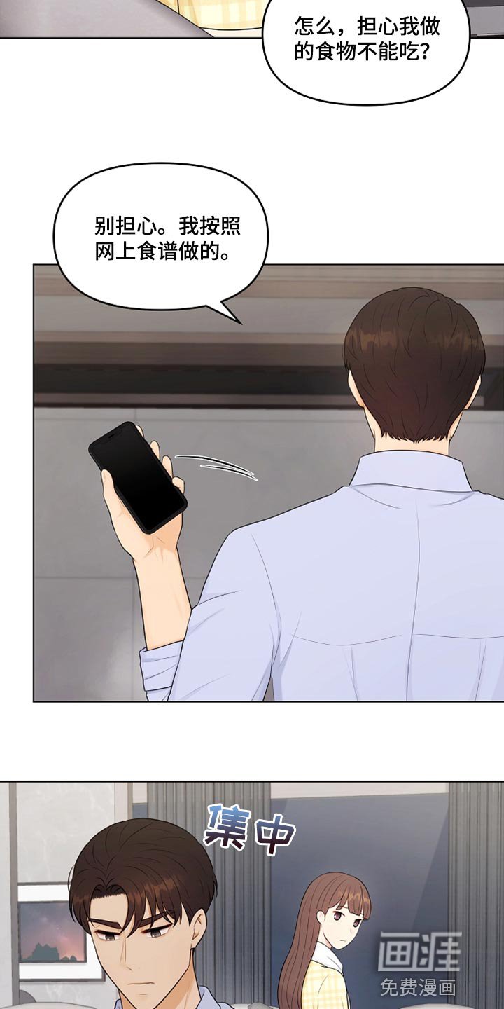 第36章：做饭