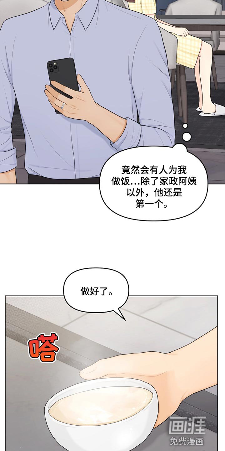 第36章：做饭