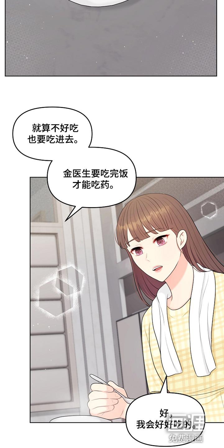 第36章：做饭