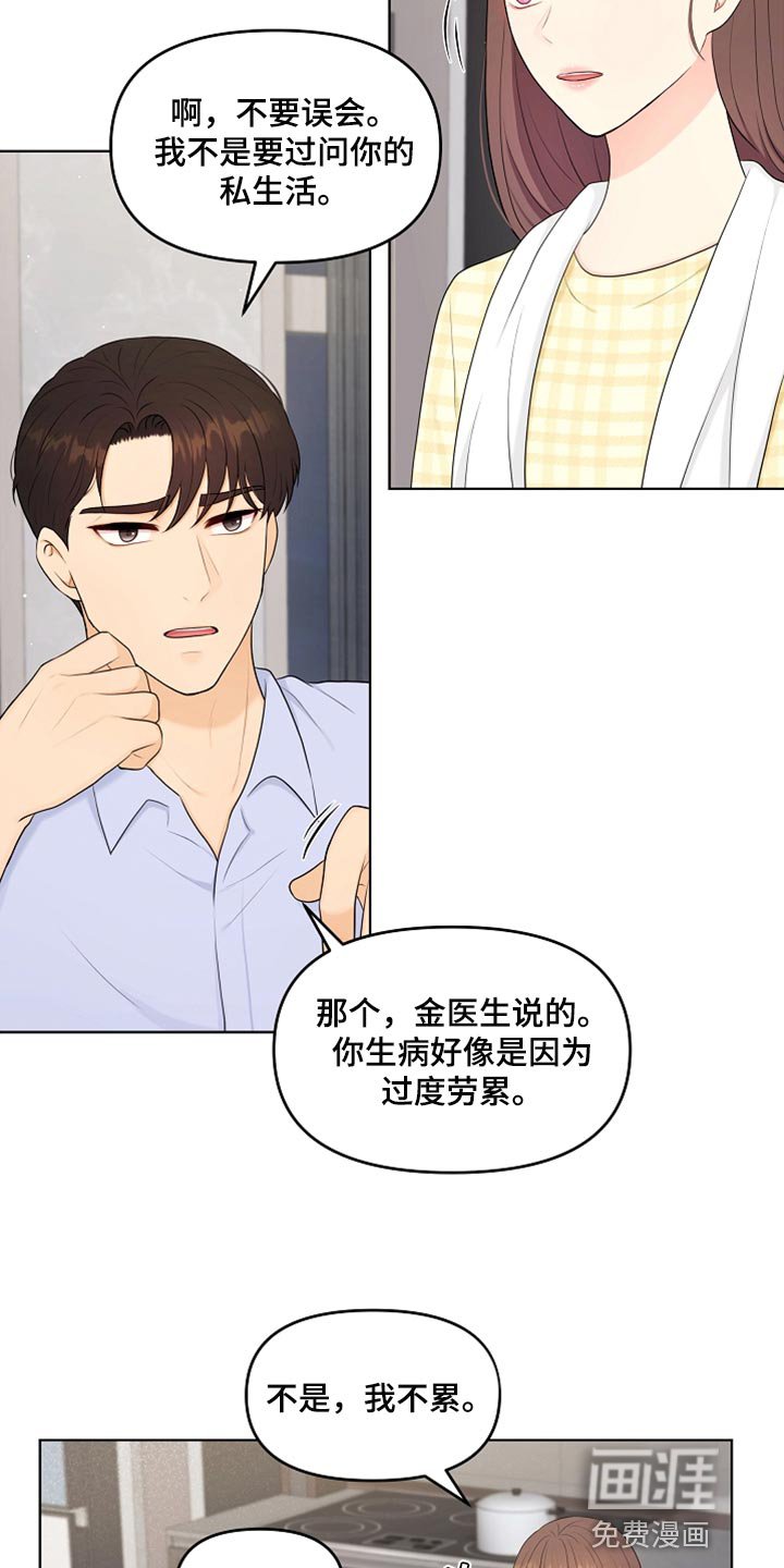 第37章：自由的感觉