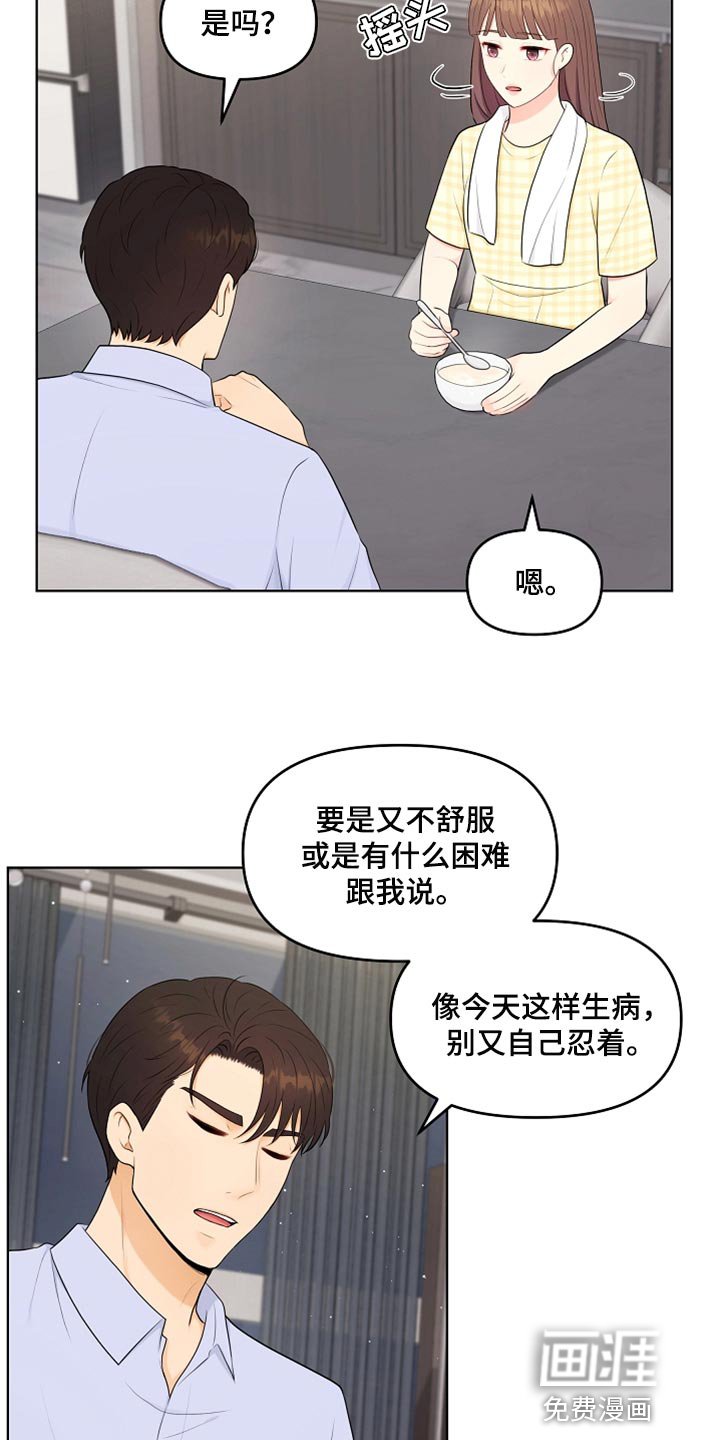 第37章：自由的感觉