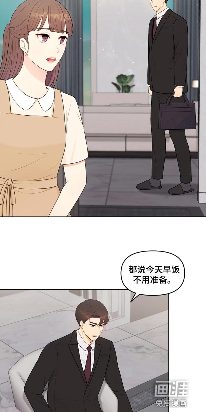 第37章：自由的感觉