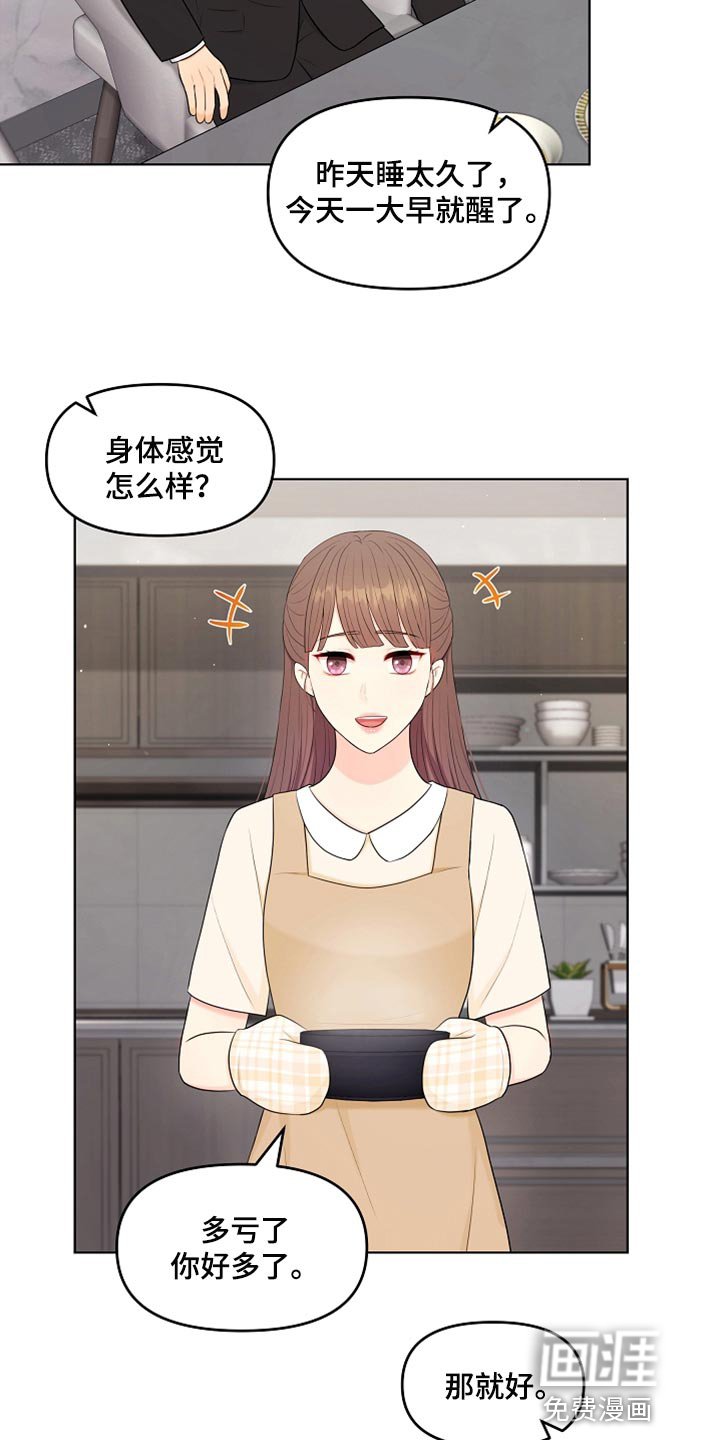 第37章：自由的感觉