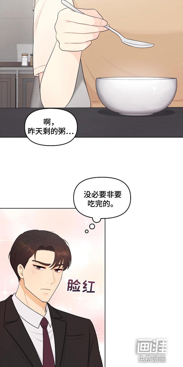 第37章：自由的感觉
