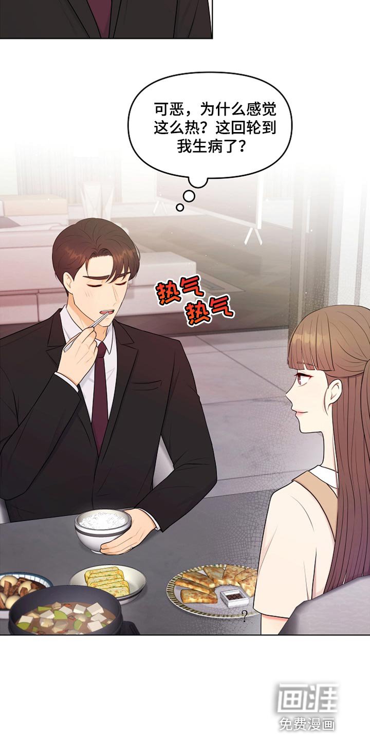 第37章：自由的感觉