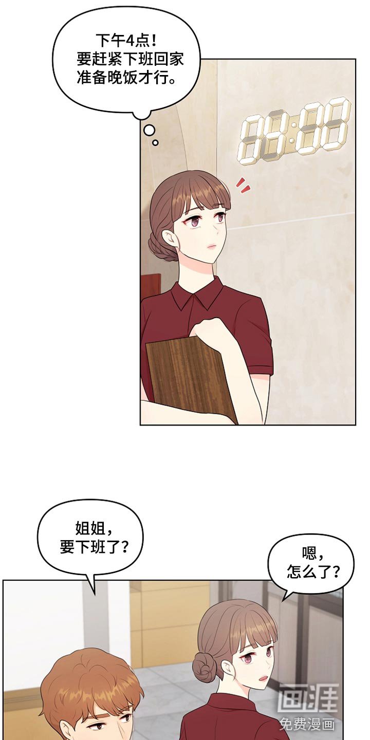 第37章：自由的感觉