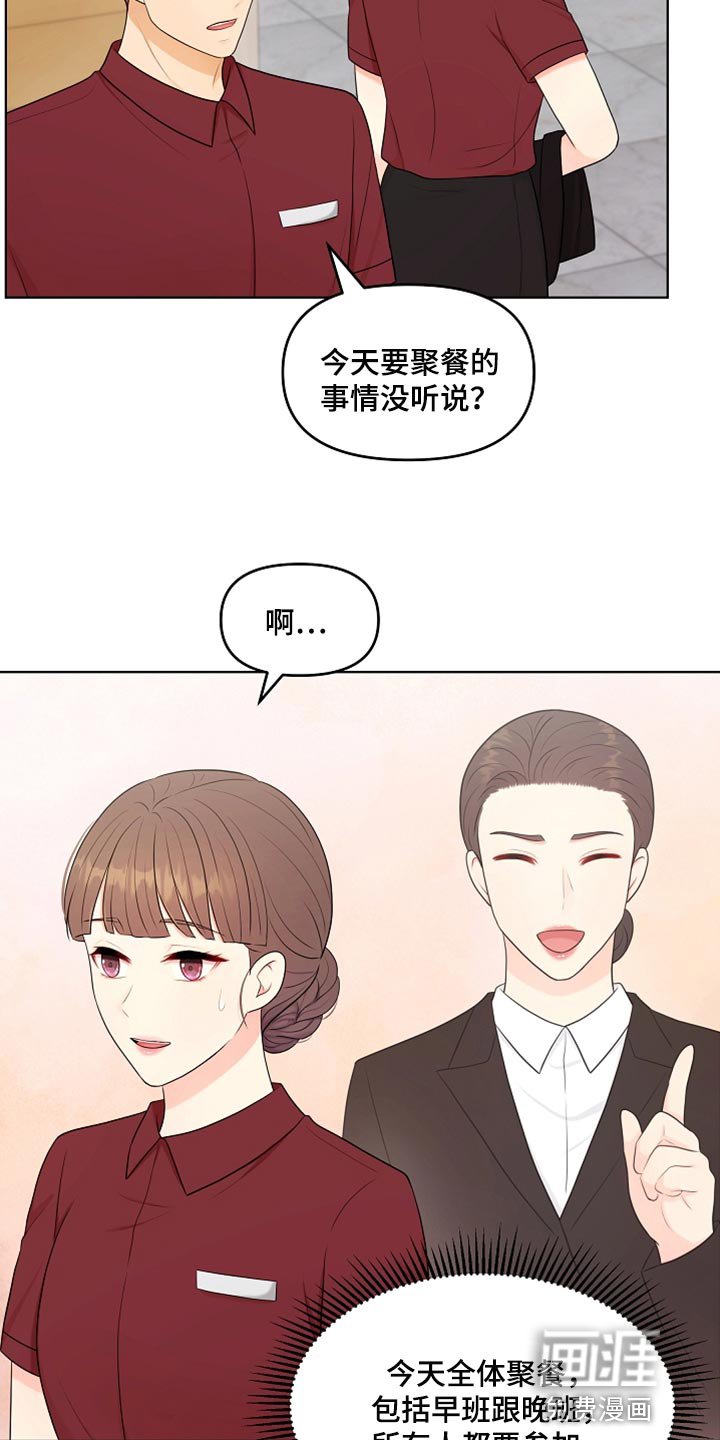 第37章：自由的感觉