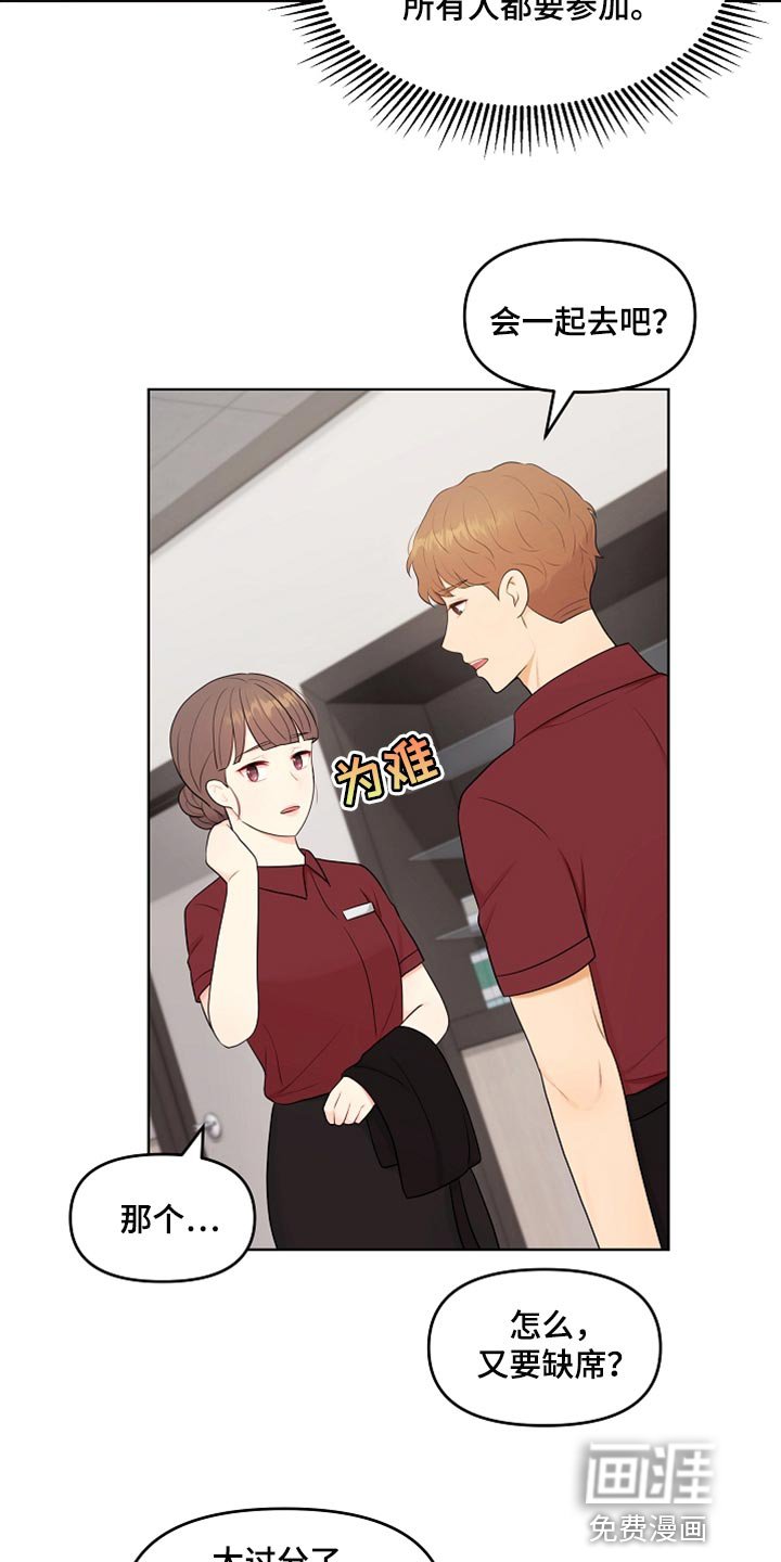 第37章：自由的感觉