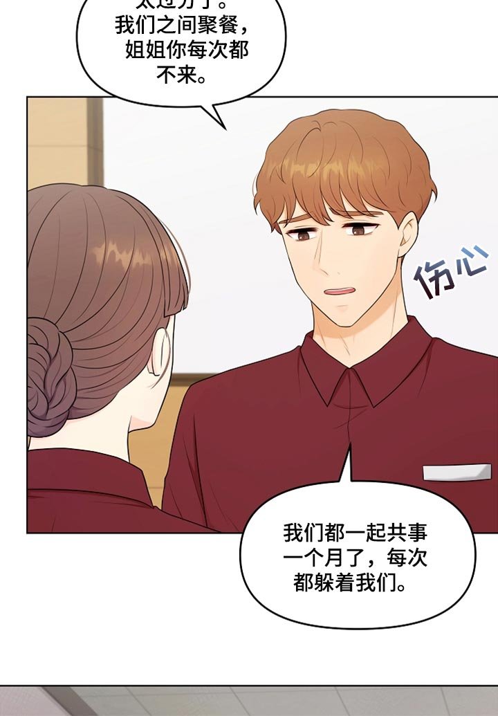第37章：自由的感觉