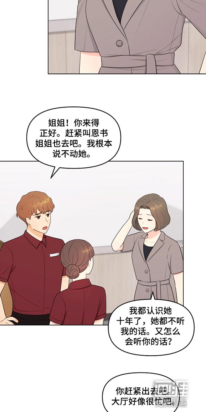 第37章：自由的感觉