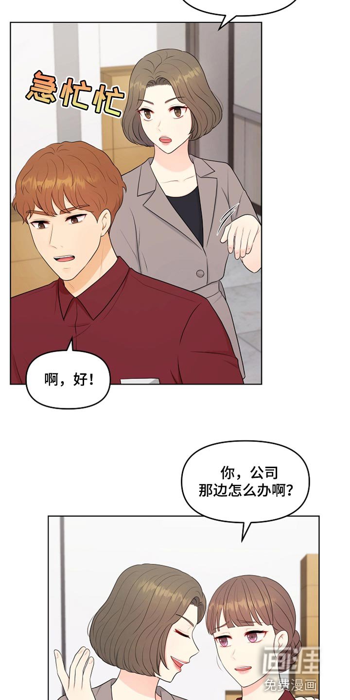 第37章：自由的感觉
