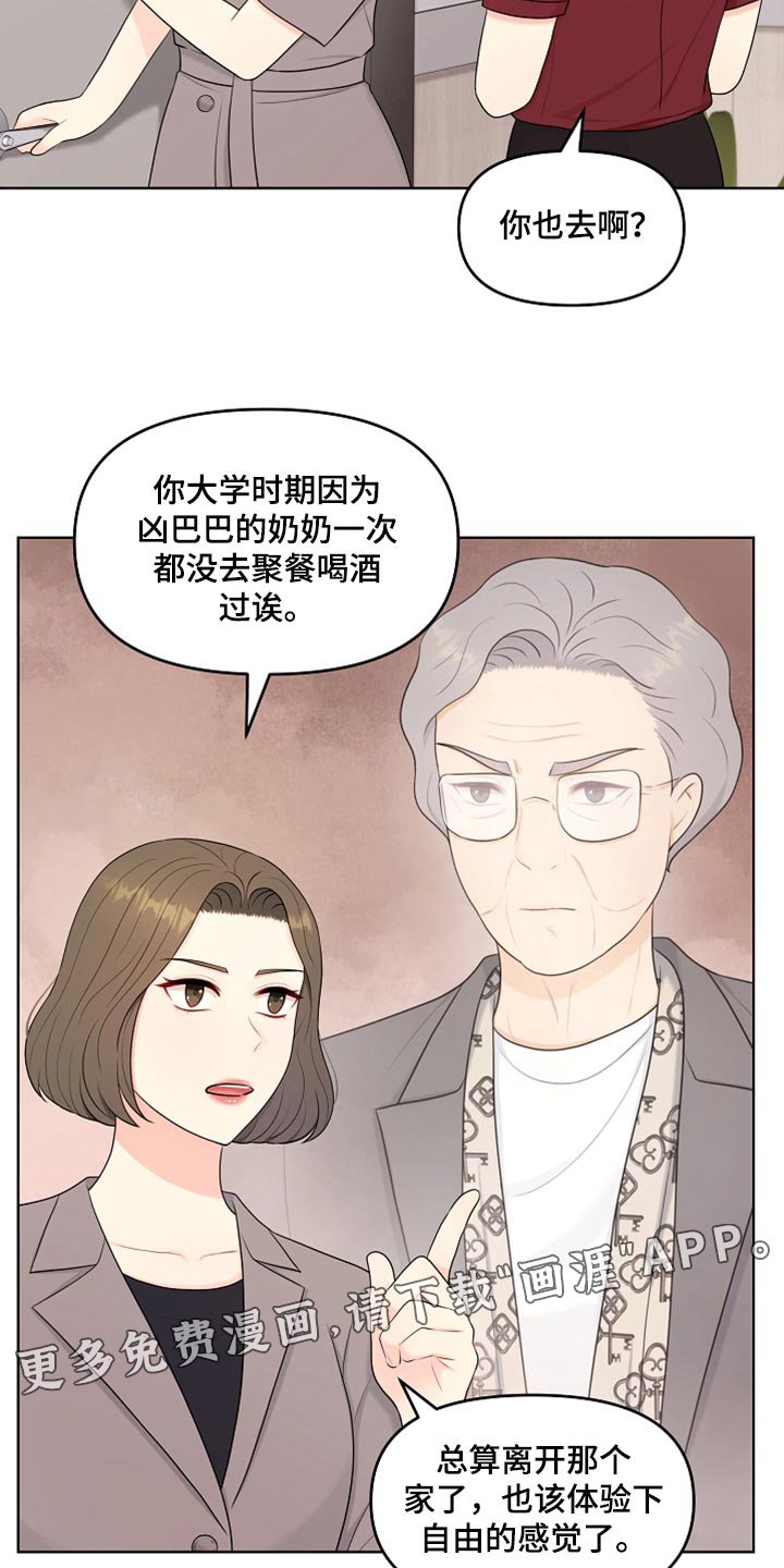 第37章：自由的感觉