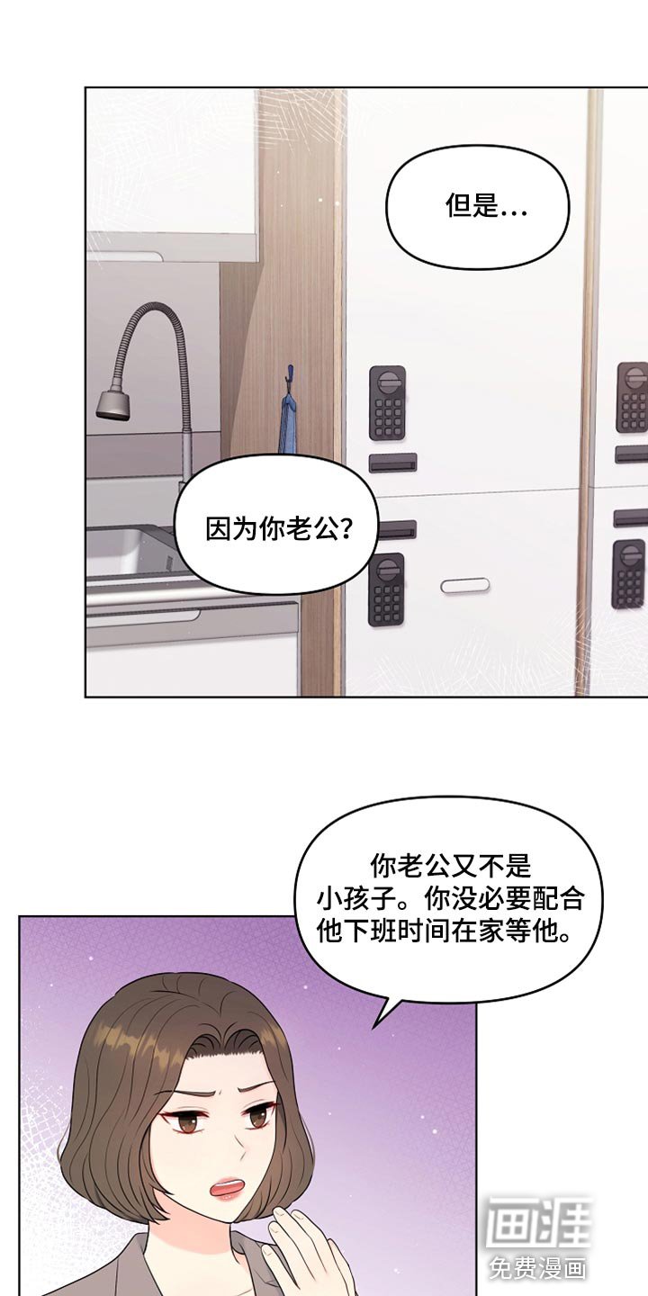 第38章：一起喝酒