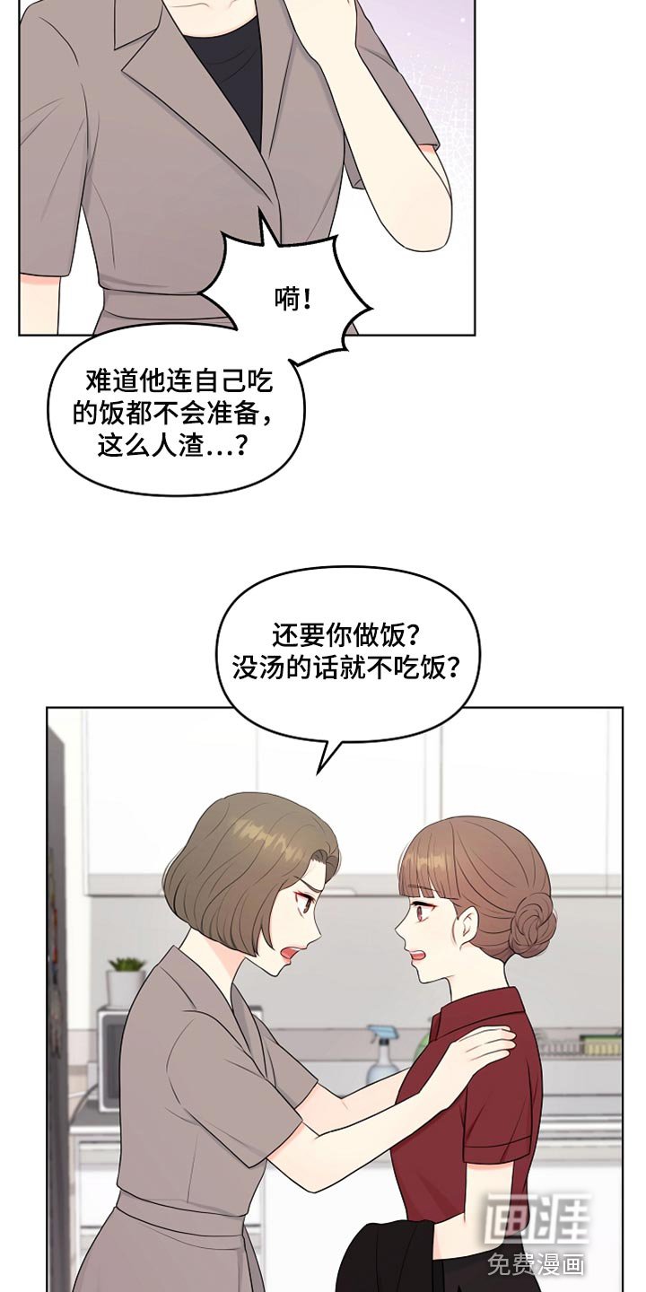 第38章：一起喝酒