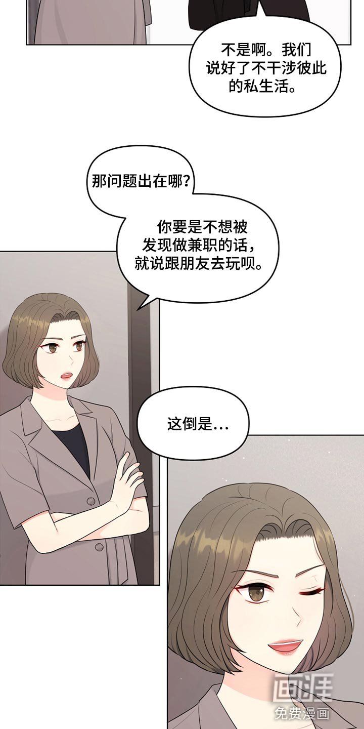 第38章：一起喝酒