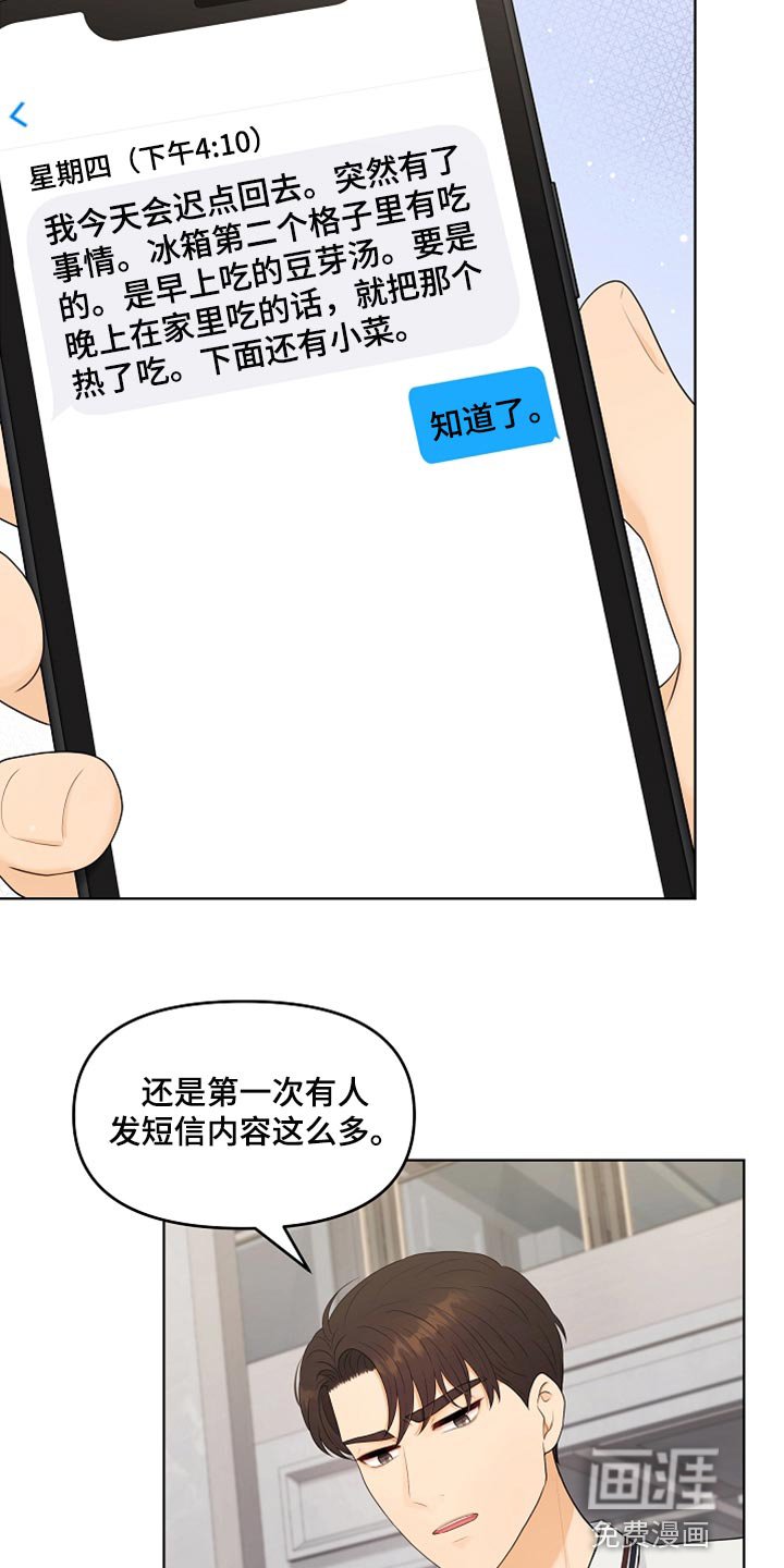 第38章：一起喝酒