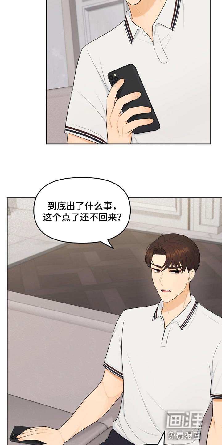 第38章：一起喝酒