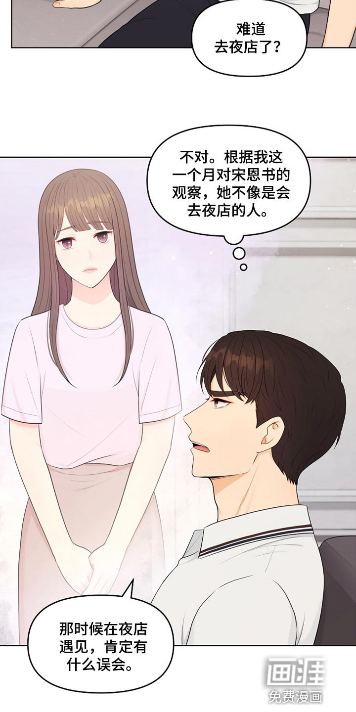 第38章：一起喝酒