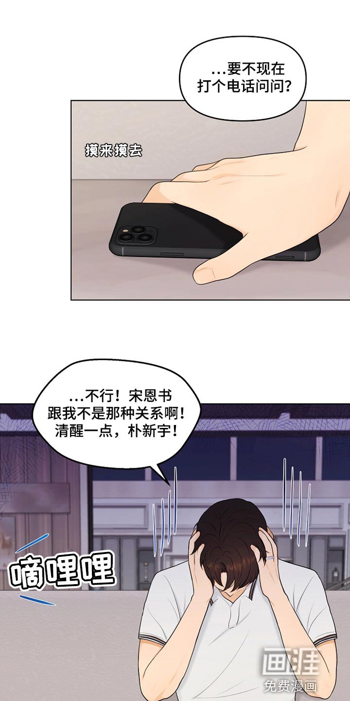 第38章：一起喝酒