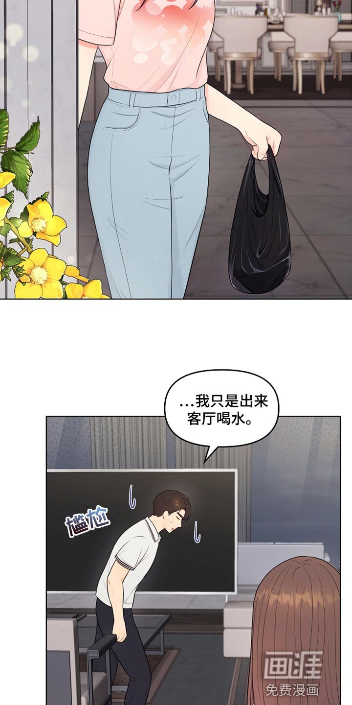 第38章：一起喝酒