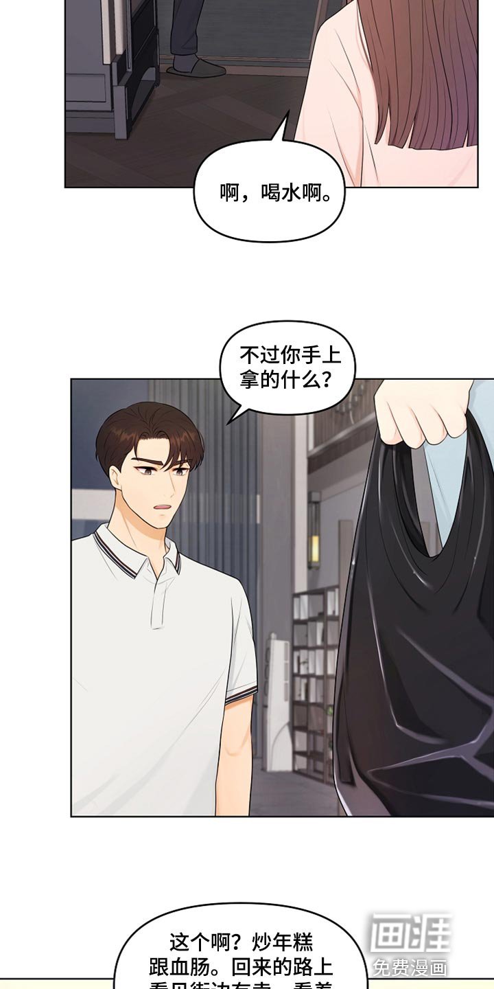 第38章：一起喝酒