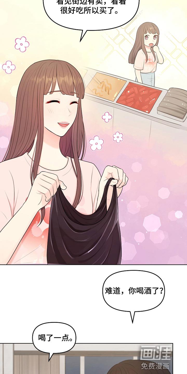 第38章：一起喝酒