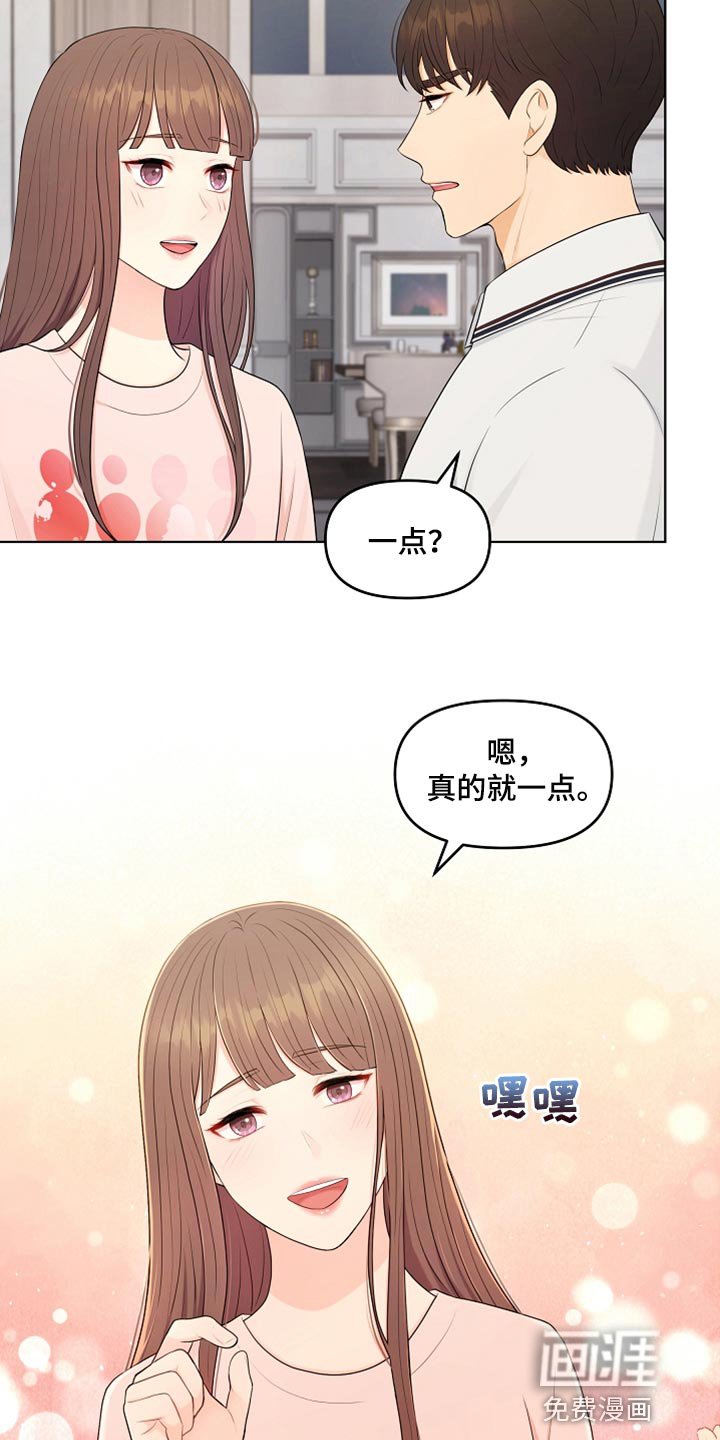 第38章：一起喝酒