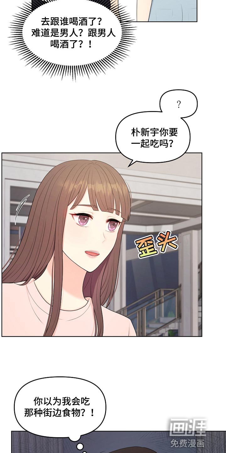 第38章：一起喝酒
