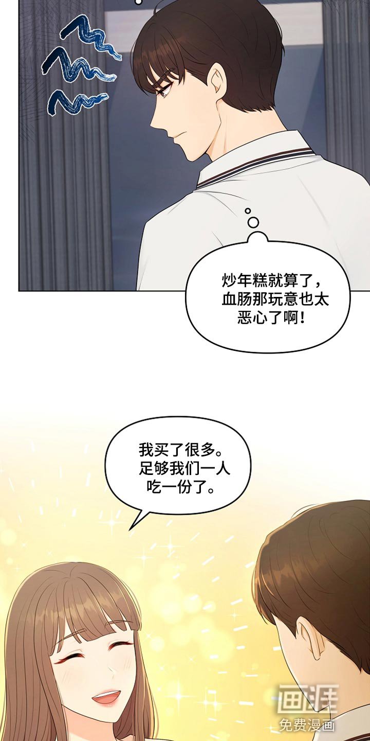 第38章：一起喝酒
