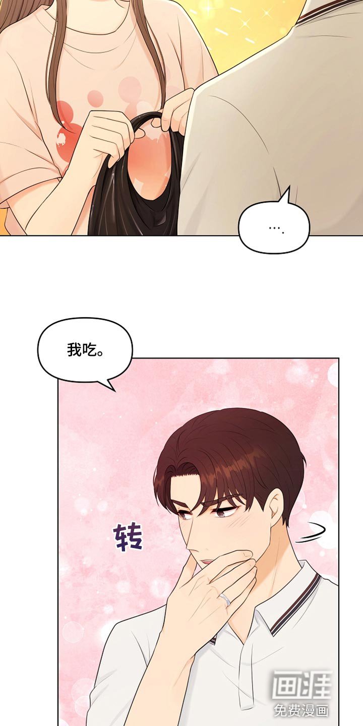 第38章：一起喝酒