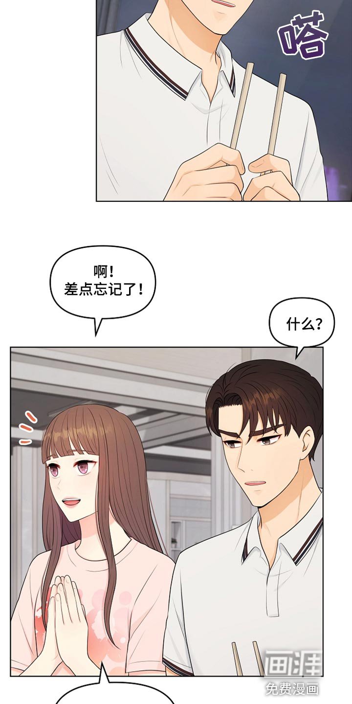 第38章：一起喝酒