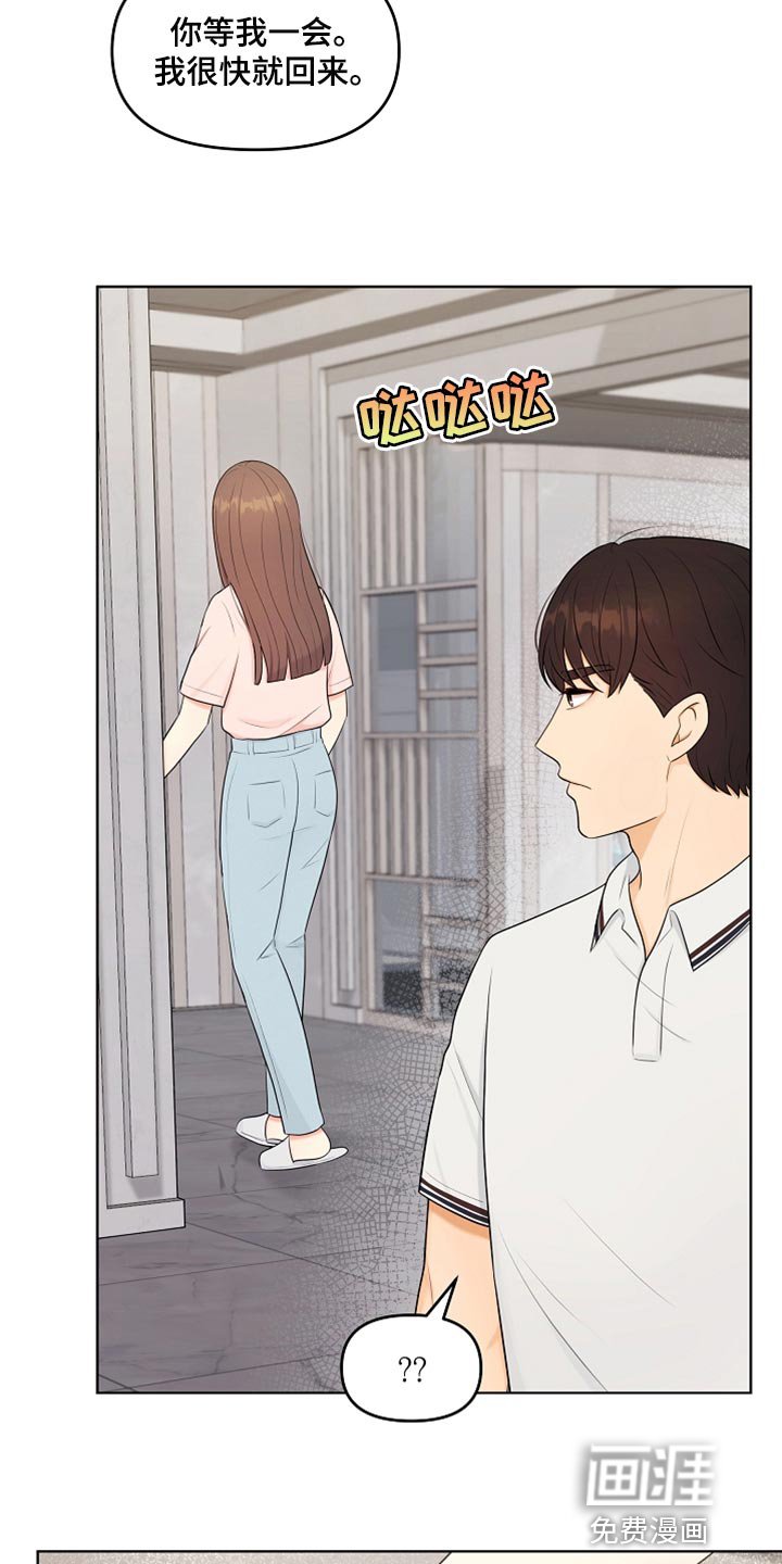 第38章：一起喝酒