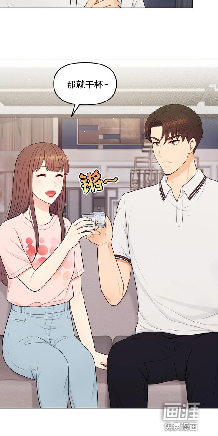 第38章：一起喝酒