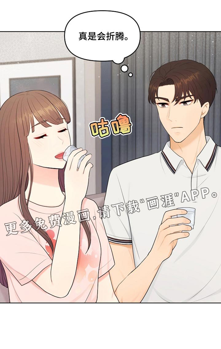 第38章：一起喝酒