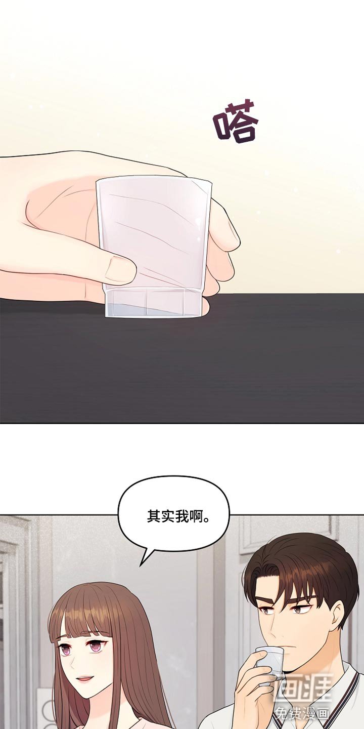 第39章：道歉