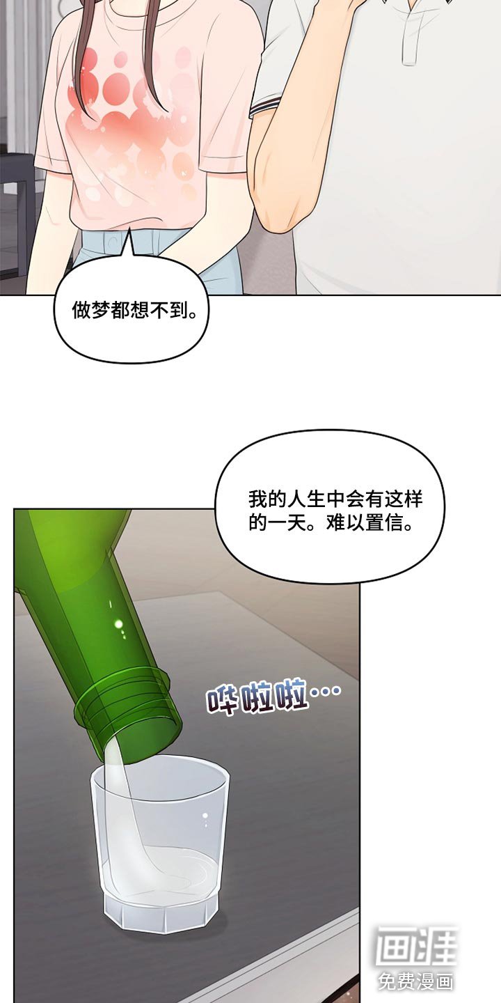 第39章：道歉