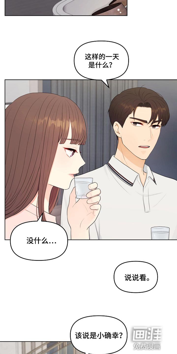 第39章：道歉