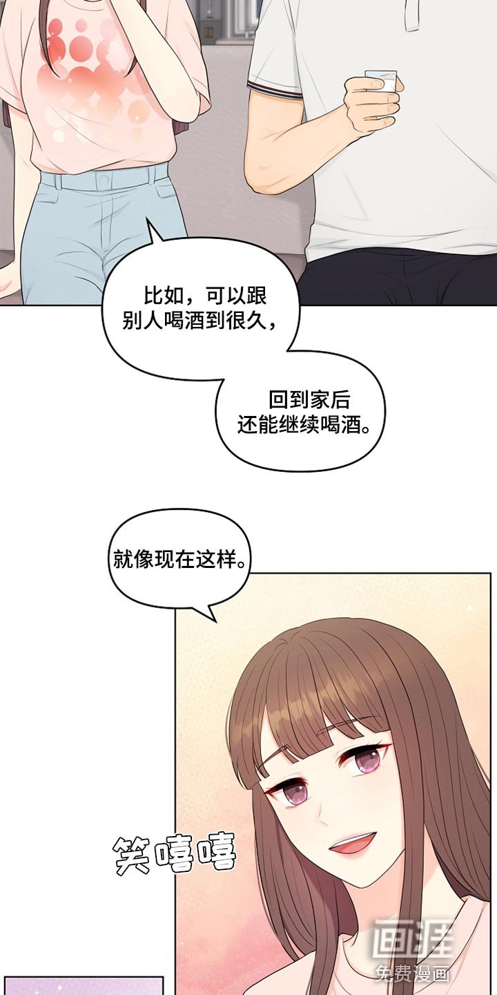 第39章：道歉