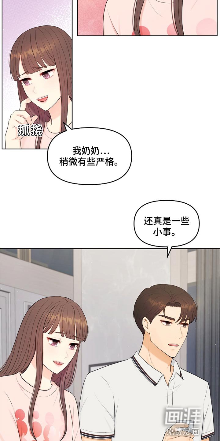 第39章：道歉
