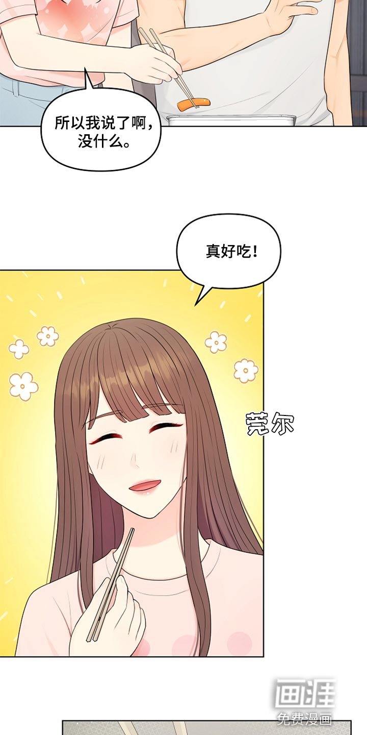 第39章：道歉