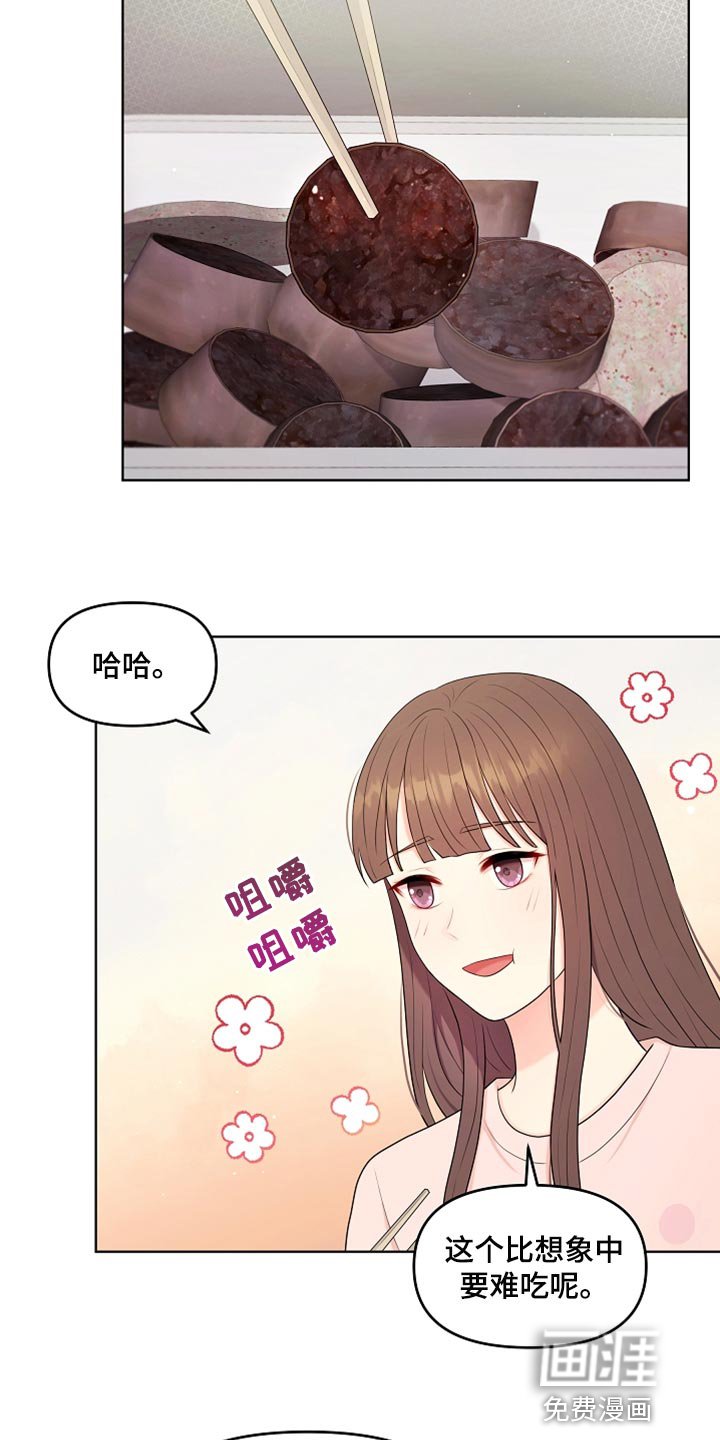 第39章：道歉