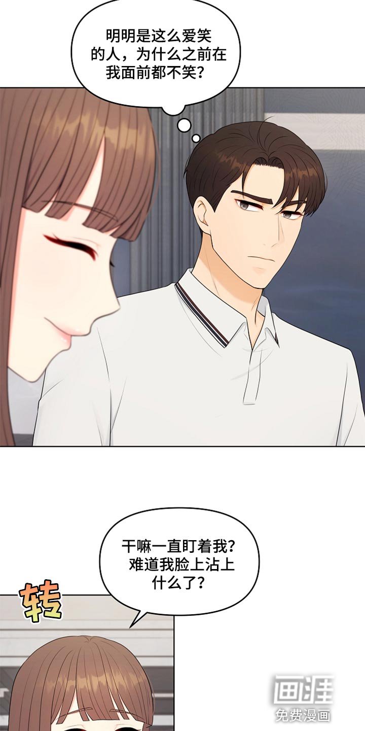 第39章：道歉