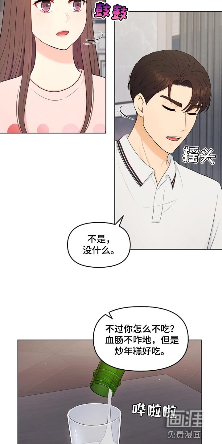 第39章：道歉