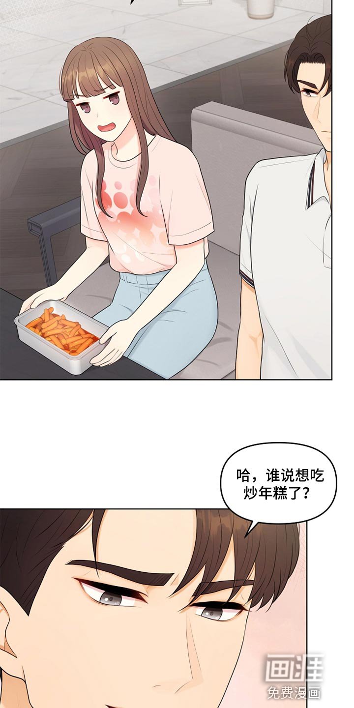 第39章：道歉
