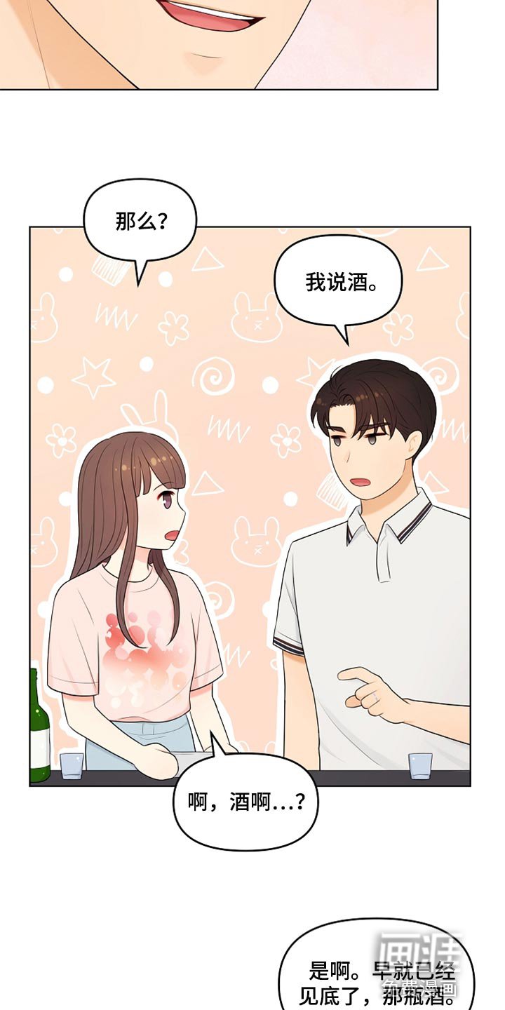 第39章：道歉