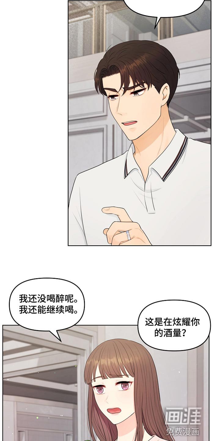 第39章：道歉