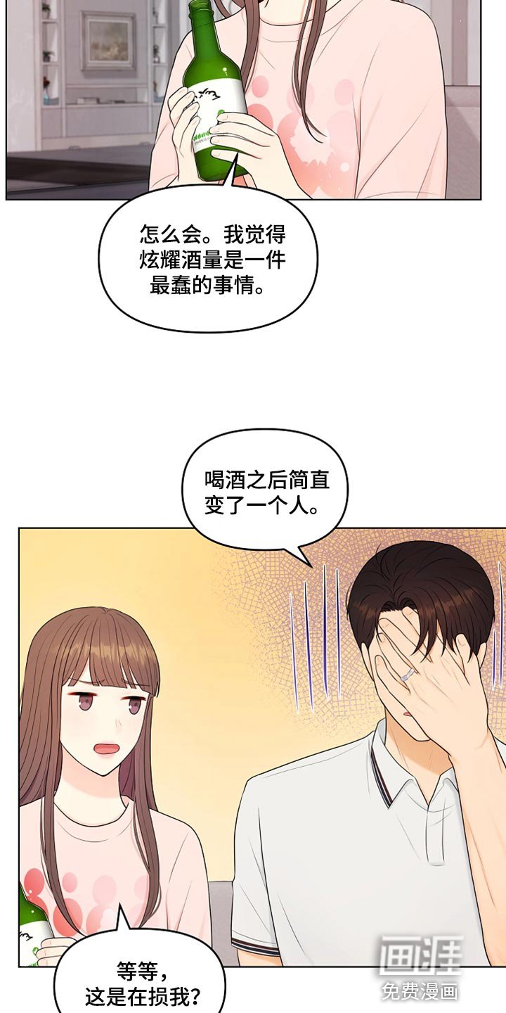 第39章：道歉